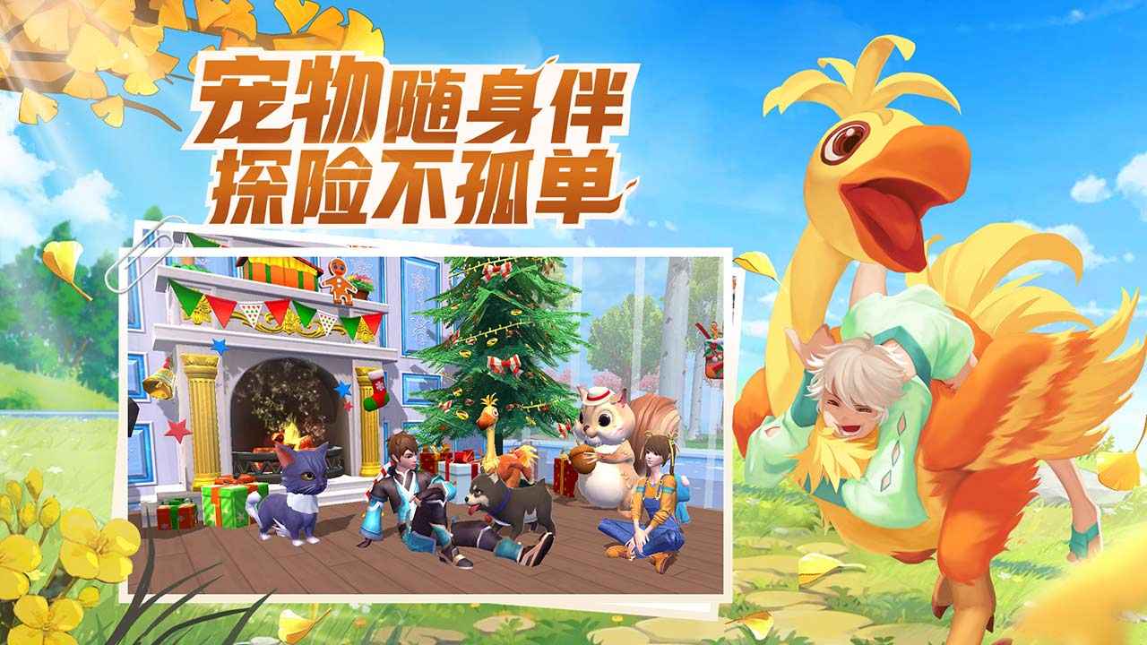 创造与魔法2022最新版本下载安装图片2