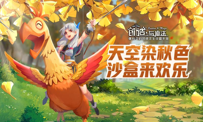 创造与魔法云斑鹦鸟永久兑换码2021最新版图片2