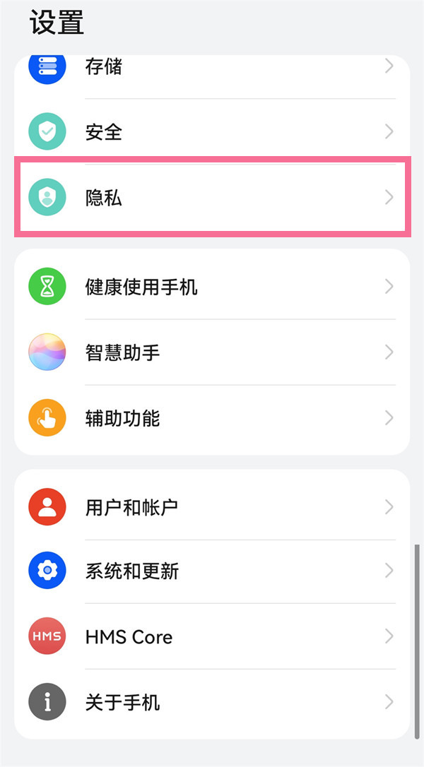 华为如何切换第二界面