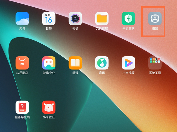 小米平板5如何查询IMEI