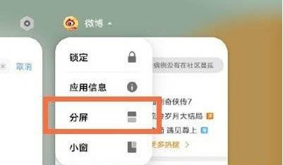 vivos12分屏方法汇总