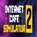 网吧模拟器2中文版免费手机版（Internet Cafe Simulator 2）