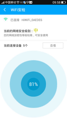 Wifi钥匙无线管家