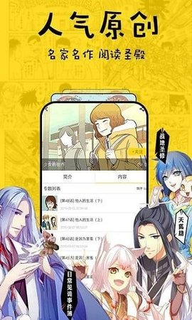 18涩漫画app