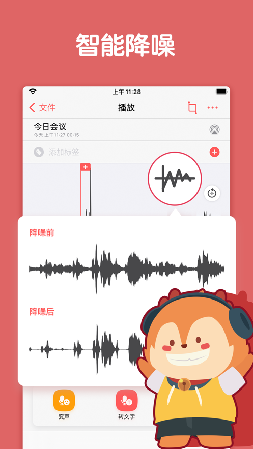 随声鹿