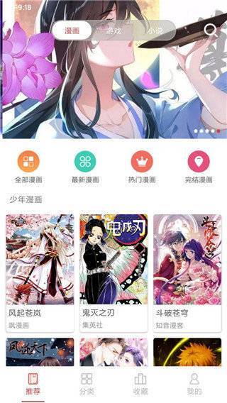 多多漫画app