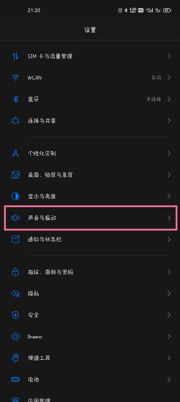 oppo手机在哪开启按键声
