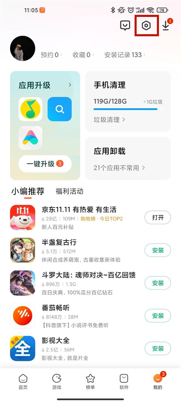 小米手机关闭仅在wifi下载教程一览
