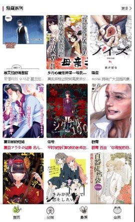 漫蛙manwa漫画免费版