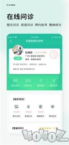 泰和云医用户端app下载-泰和云医用户端2022最新版下载v1.1