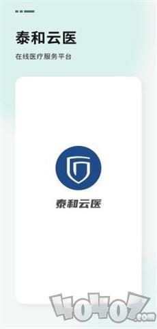 泰和云医用户端app下载-泰和云医用户端2022最新版下载v1.1