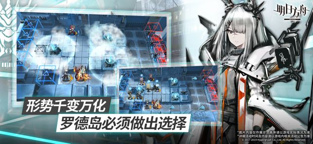 明日方舟0.8.21喧闹法则官网最新版下载图片1