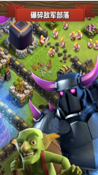 2022年部落冲突(ClashofClans)最新版本下载安装图片1