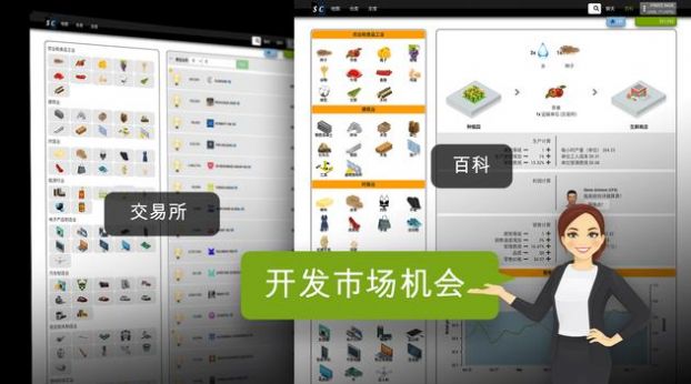 SimCompanies游戏中文版图片1