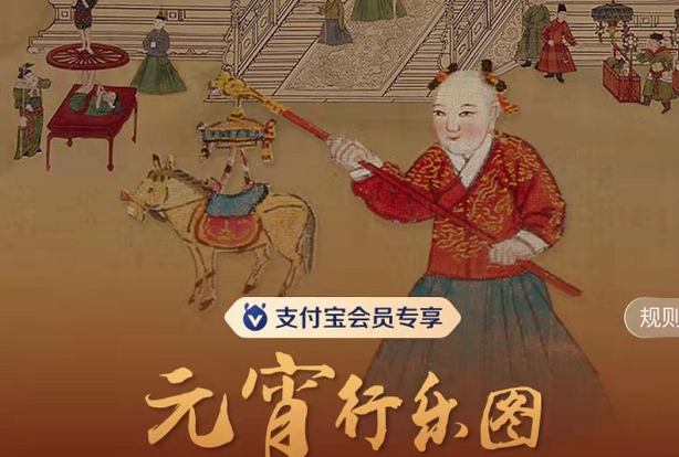 支付宝付款码元宵节永久皮肤在哪领