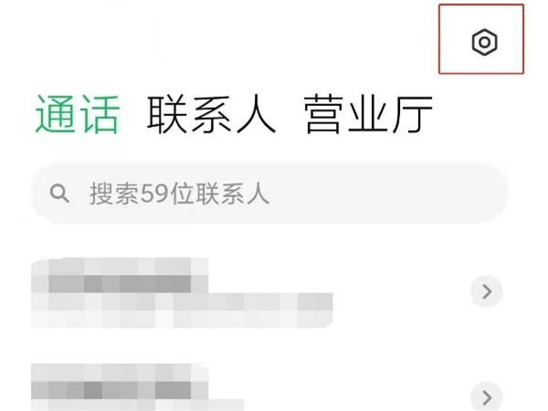 小米手机如何取消来电闪光灯