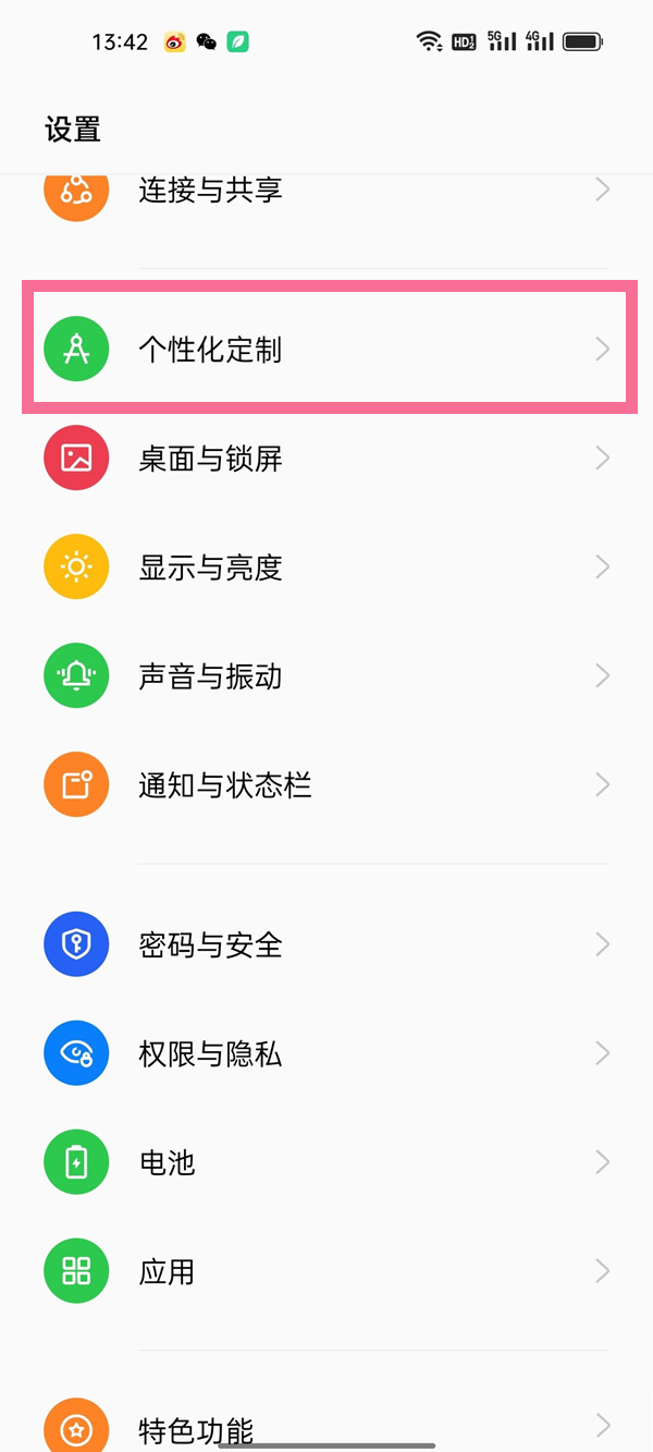 oppoa96开启呼吸灯方法分享
