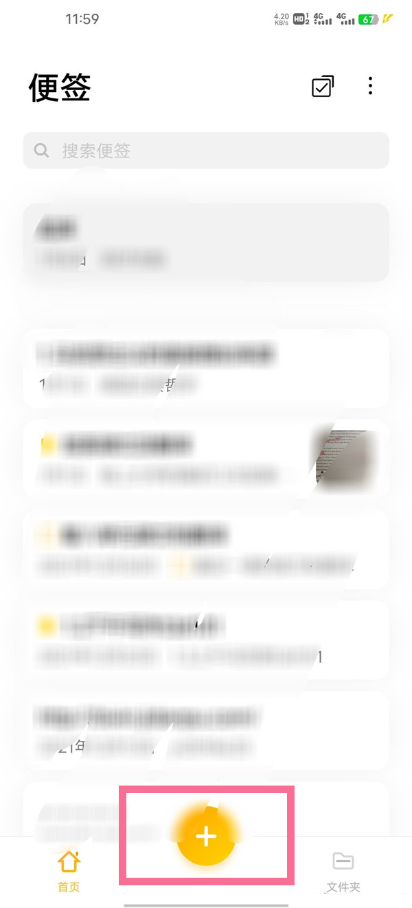 vivo手机便签怎么画直线