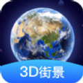 随心游3D高清街景