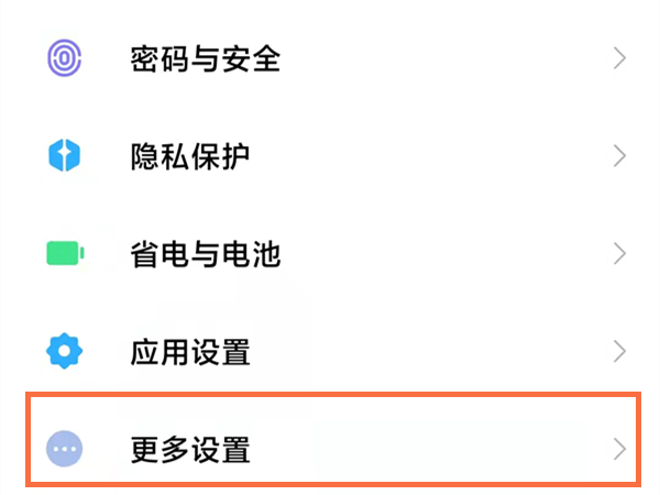 小米手机演示模式怎么关闭