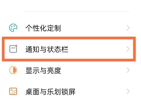 realme手机怎么设置电量百分比