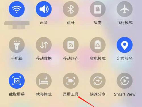 三星手机屏幕录制功能在哪