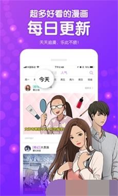 咚漫漫画免费下拉式