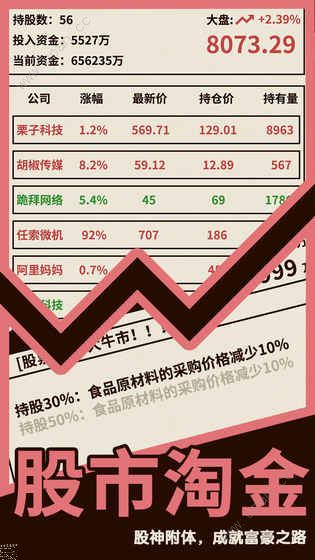 爸爸活下去游戏官方最新版图片1