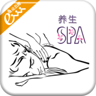 养生SPA