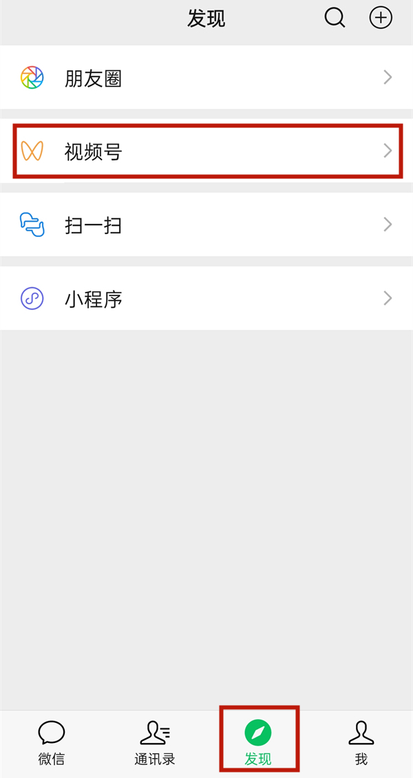 微信视频号认证在哪里申请