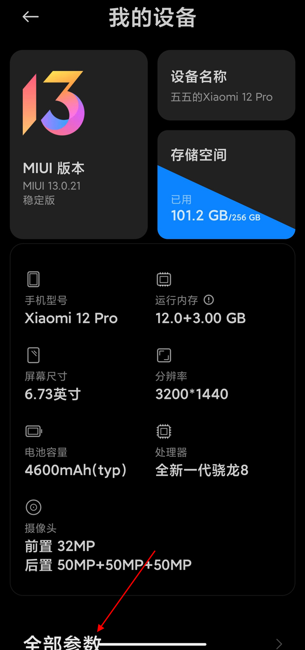 小米12pro极致模式在哪关