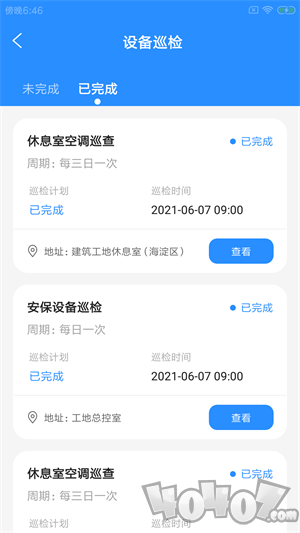 筑贝禾e维app下载-筑贝禾e维2022最新版下载v1.0.0