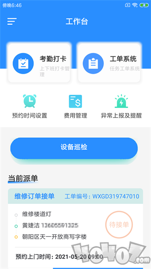 筑贝禾e维app下载-筑贝禾e维2022最新版下载v1.0.0