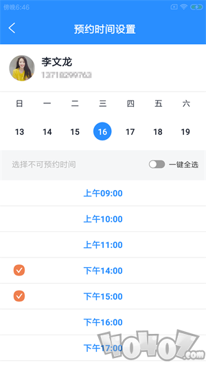 筑贝禾e维app下载-筑贝禾e维2022最新版下载v1.0.0