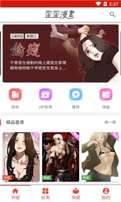 全免漫画免费