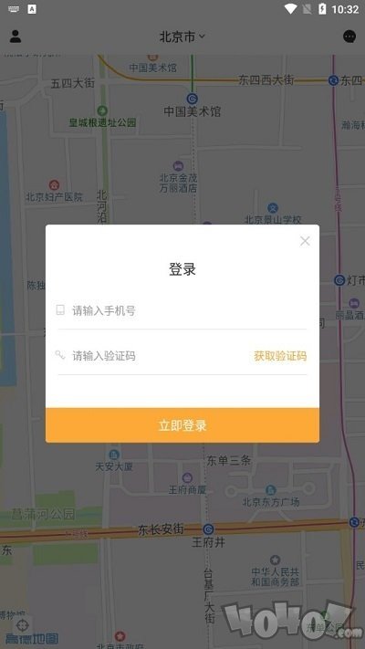 来福出行app下载-来福出行安卓版下载v1.0.0