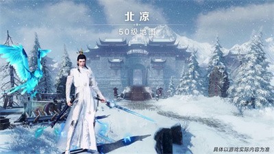 雪中撼刀行