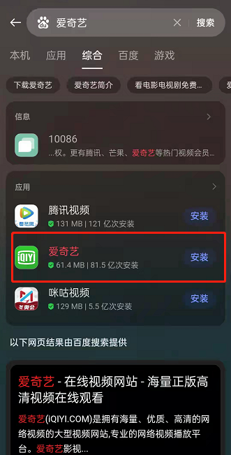 爱奇艺在哪查看电视台直播