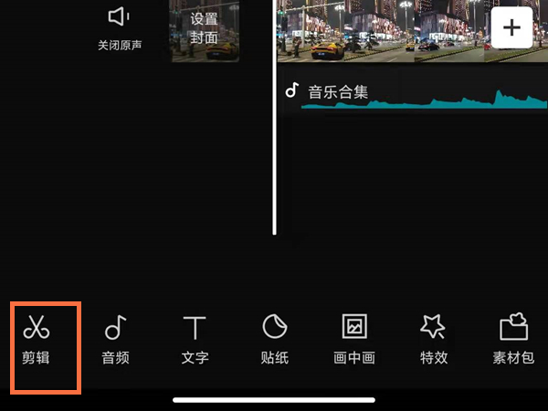剪映常规变速在哪里
