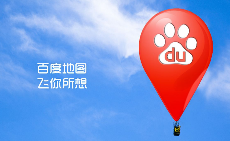 百度地图向导计划玩法介绍