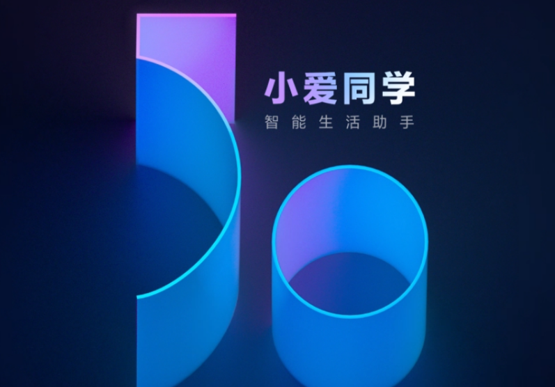 小米手机小爱同学怎样开启上课模式