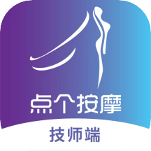 点个按摩技师端app