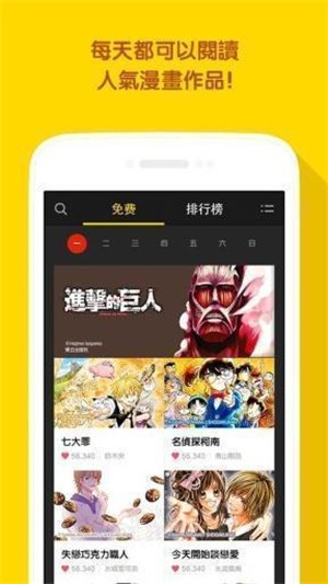 咔咔漫画免费