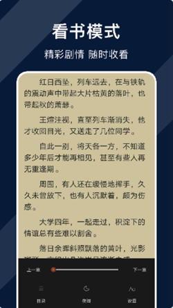 废文阅读app