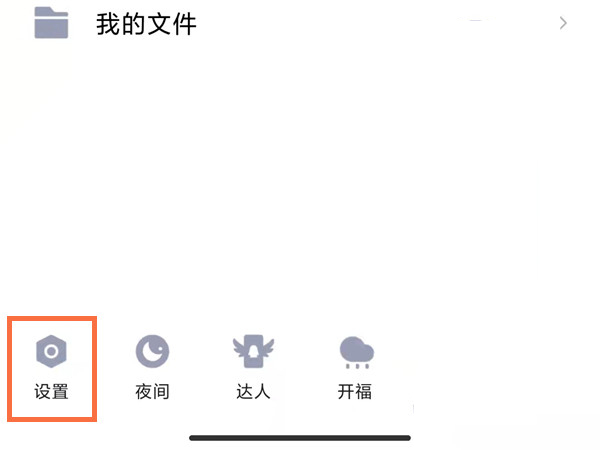 QQ怎么重新开启厘米秀