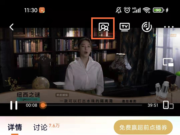 腾讯视频怎么开好友房