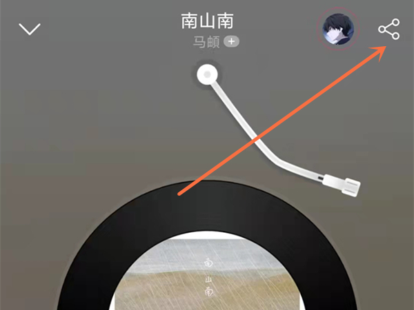 网易云音乐怎么分享音乐链接