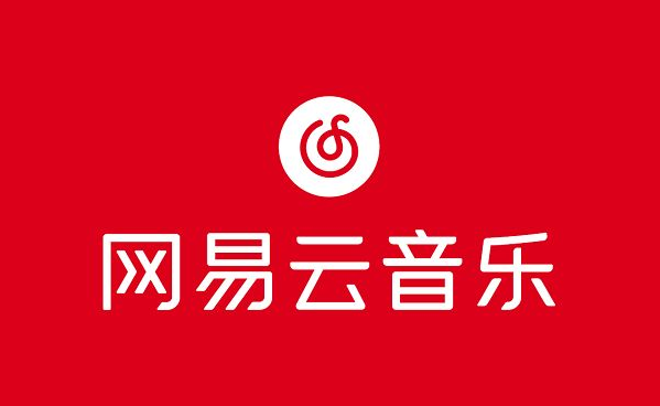 网易云音乐八级证书在哪领取