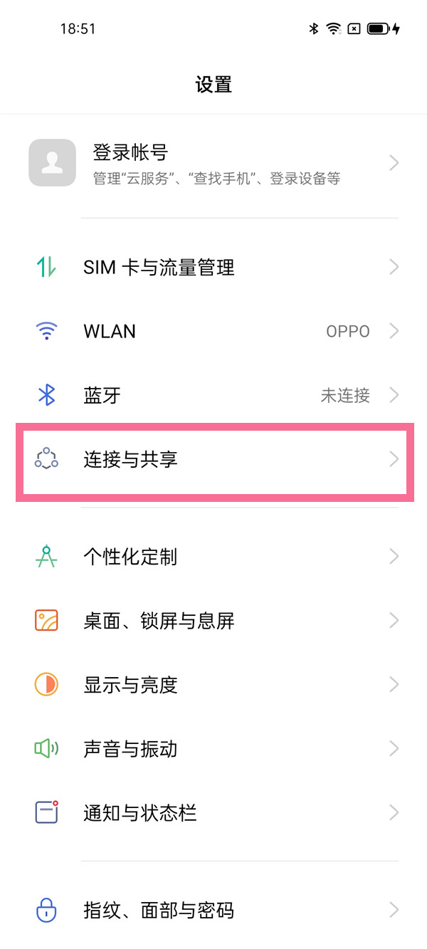 oppo手机个人热点密码在哪里
