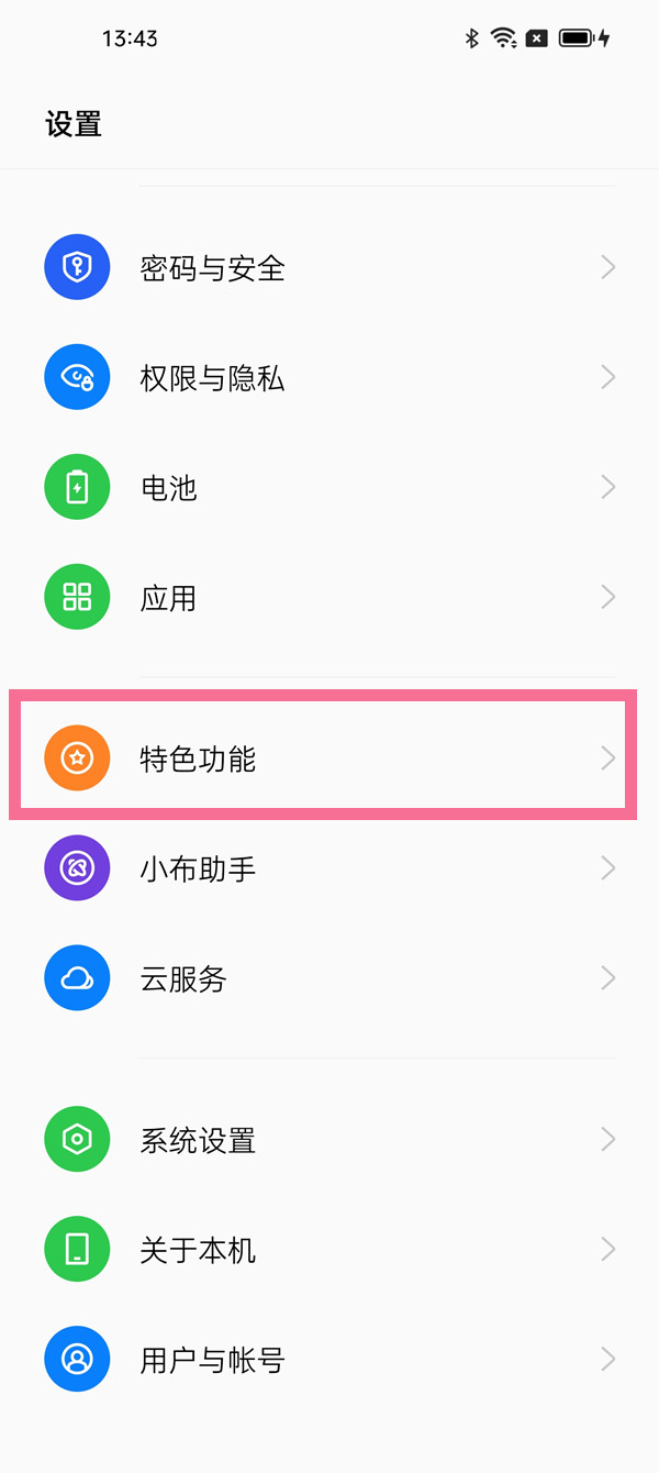 opporeno7怎么开启视频通话美颜